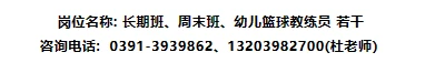 篮球训练计划表控球怎么写_0